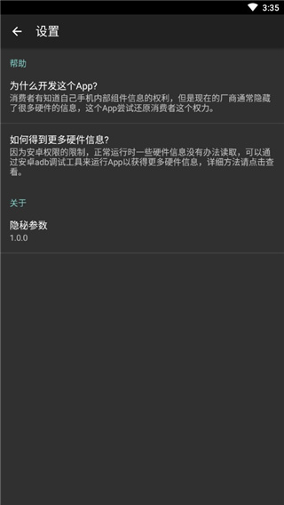 隐秘参数最新版手机赚钱软件截图2