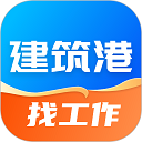 建筑港App手机赚钱软件