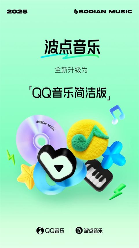 波点音乐ios版手机赚钱软件截图5