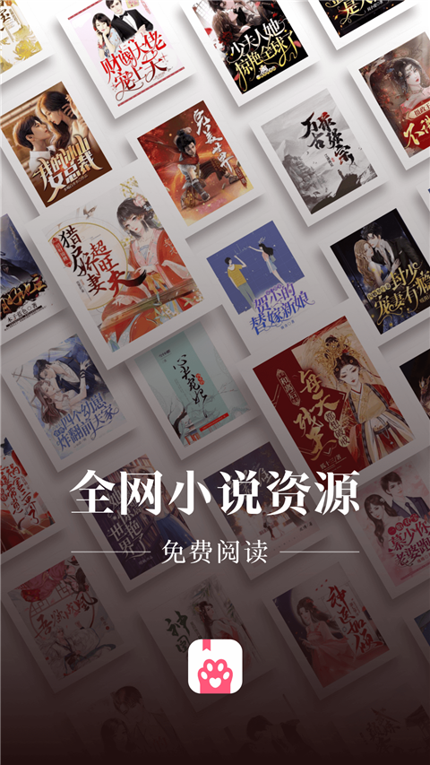 喵爪小说App手机赚钱软件截图5