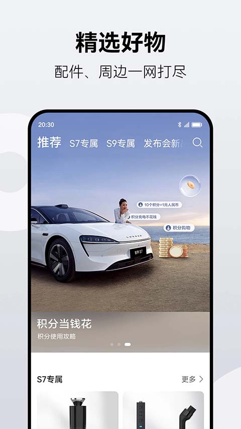 鸿蒙智行app手机赚钱软件截图3