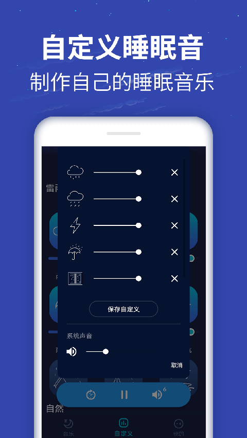 蜗牛深度睡眠手机赚钱软件截图3