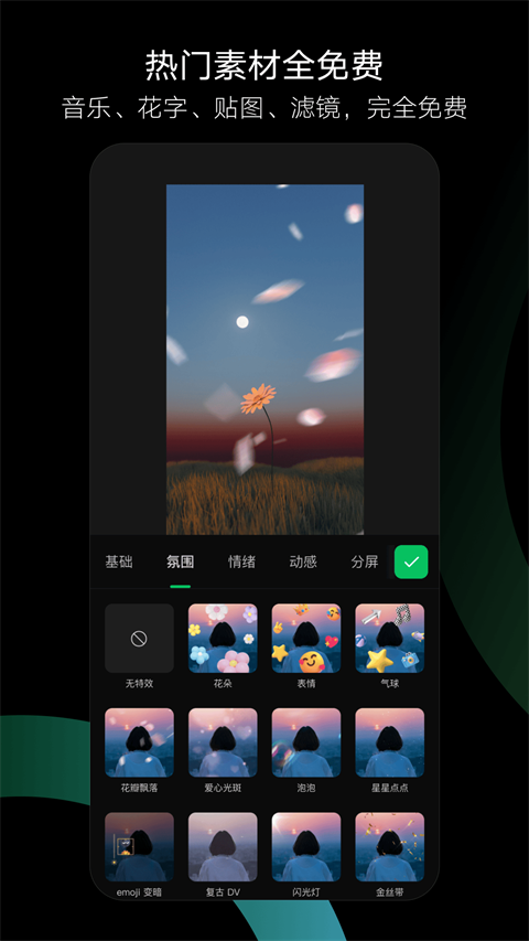 秒剪App手机赚钱软件截图5