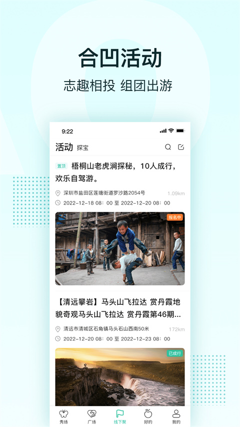 合凹app手机赚钱软件截图1