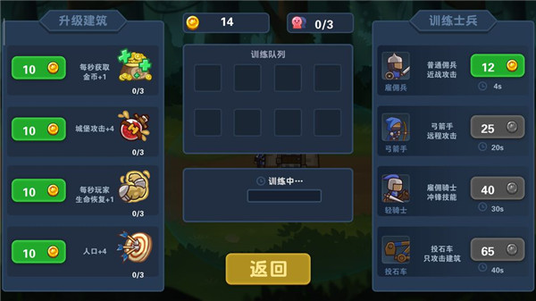 冒险与战争手游手机赚钱软件截图5