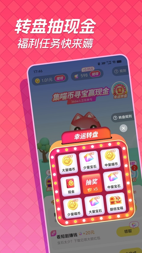 快领红包短视频App手机赚钱软件截图4