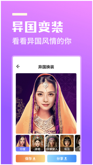 番茄相机app手机赚钱软件截图5