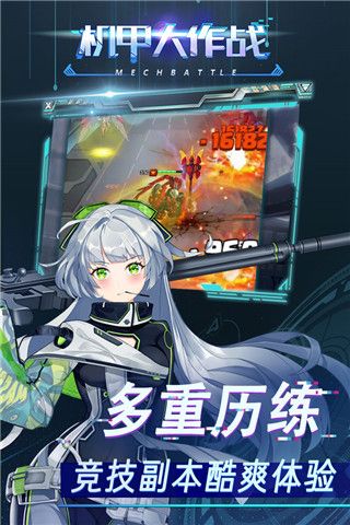 机甲大作战手游手机赚钱软件截图5