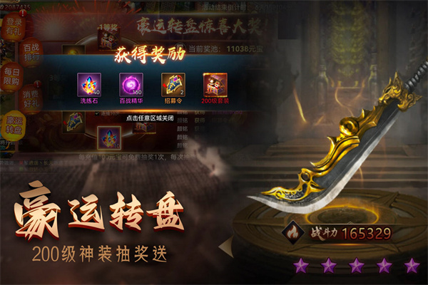 攻城三国志华为版手机赚钱软件截图5