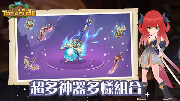 宝藏传说秘境官方版手机赚钱软件截图2