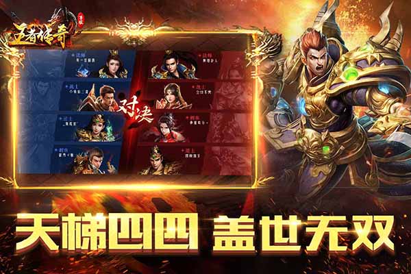 王者传奇华为版手机赚钱软件截图2
