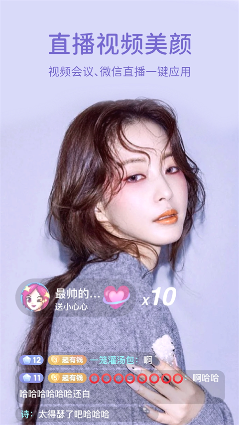 微美颜app手机赚钱软件截图4
