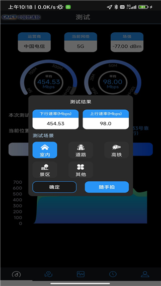 5G云测app最新版手机赚钱软件截图4