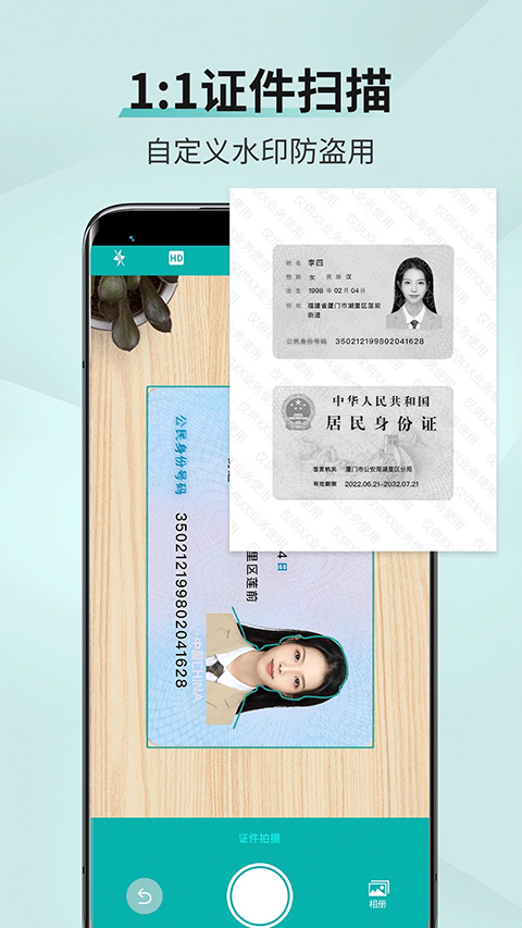 扫描王app手机赚钱软件截图5