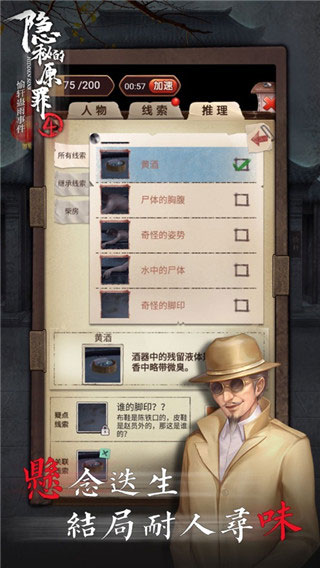 隐秘的原罪4声优版手机赚钱软件截图4