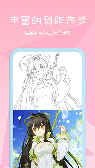 漫芽糖绘画最新版手机赚钱软件截图4