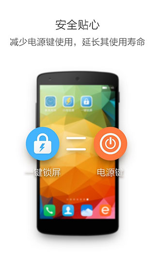 多多一键锁屏app手机赚钱软件截图3