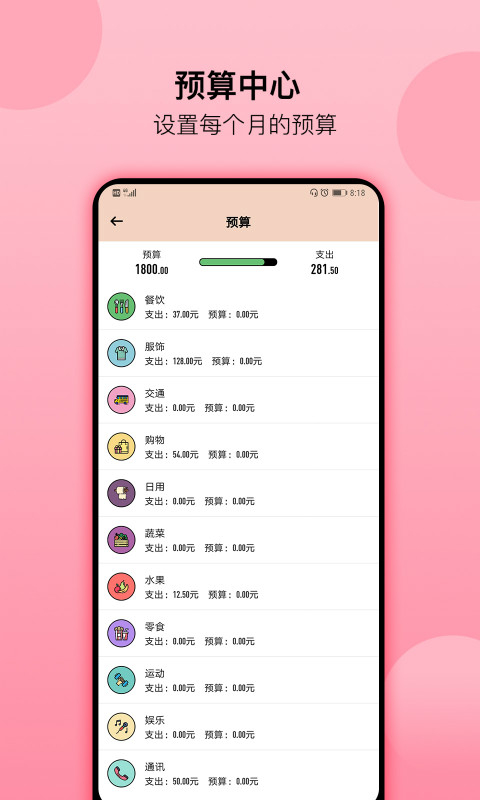 萌猪记账ios版手机赚钱软件截图4