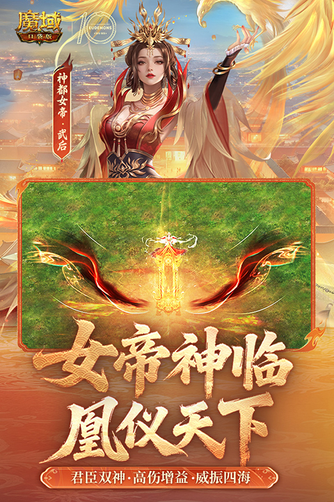 魔域口袋版vivo版本手机赚钱软件截图5