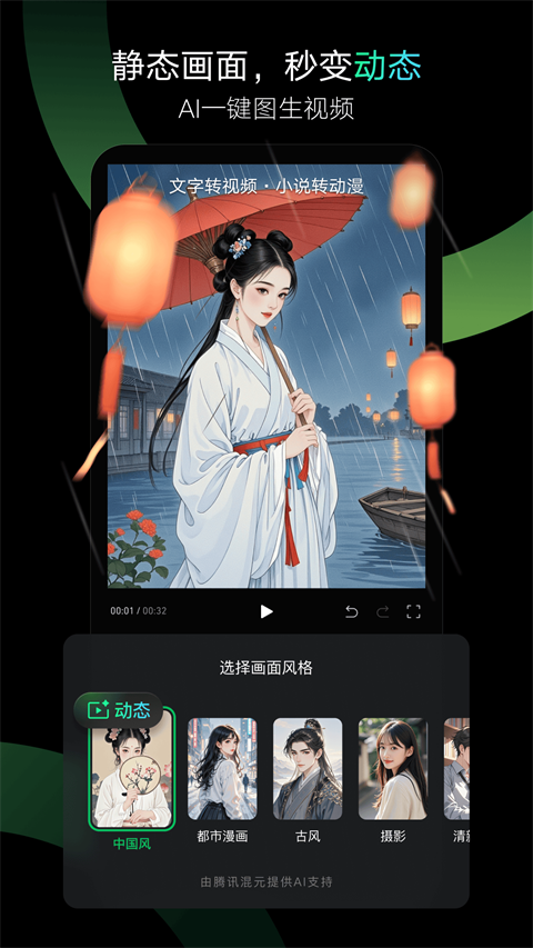 秒剪App手机赚钱软件截图1