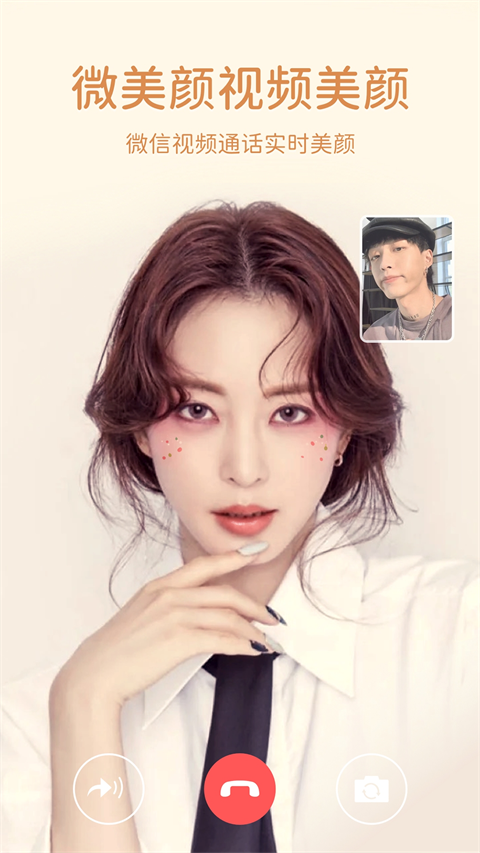 微美颜app手机赚钱软件截图2