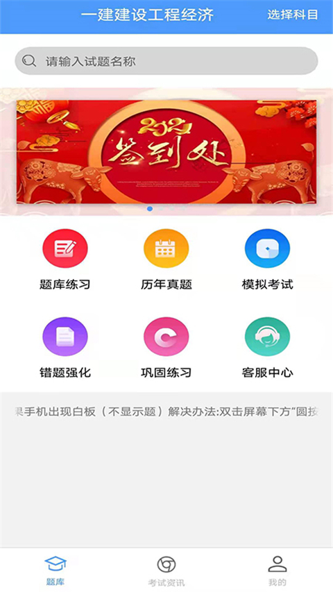 题库专家App手机赚钱软件截图5