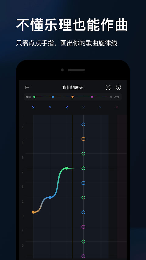 音控App手机赚钱软件截图4