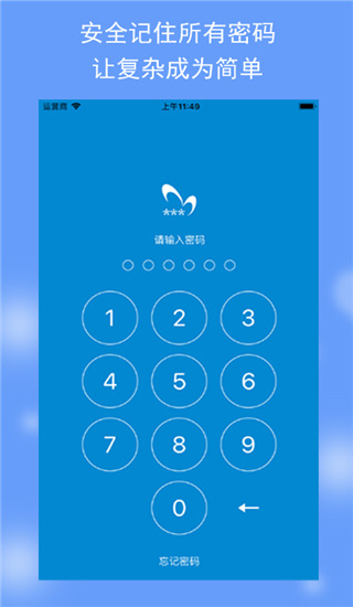 闪灵密保app手机赚钱软件截图1