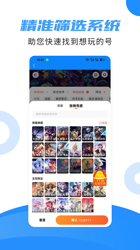 租号猫app手机赚钱软件截图4