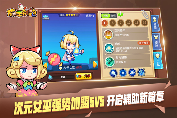 放学别跑应用宝版手机赚钱软件截图2