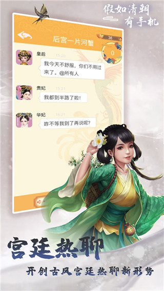 假如清朝有手机官方版手机赚钱软件截图2