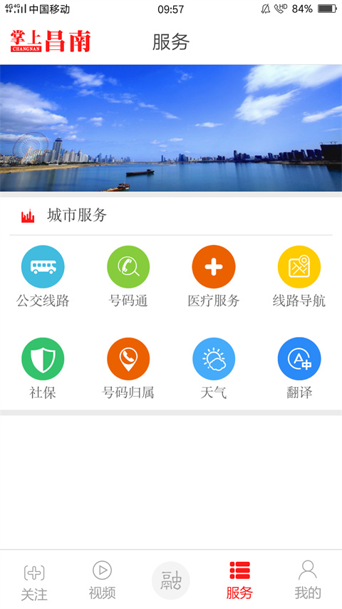 掌上昌南app手机赚钱软件截图1
