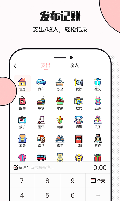 小猪存钱app手机赚钱软件截图4