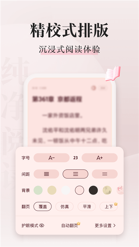 喵爪小说App手机赚钱软件截图2