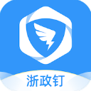 浙政钉app手机赚钱软件