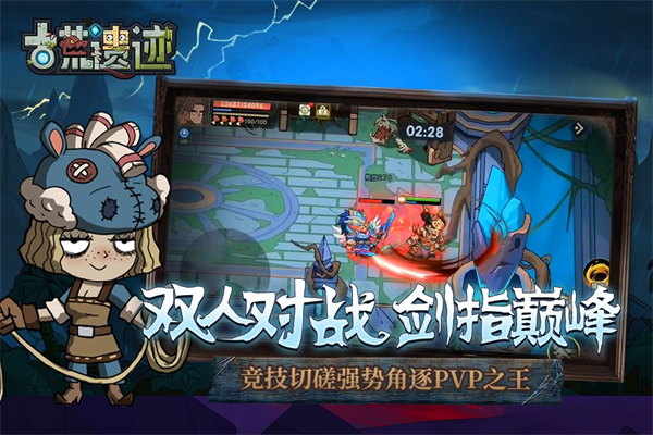 古荒遗迹九游版手机赚钱软件截图2
