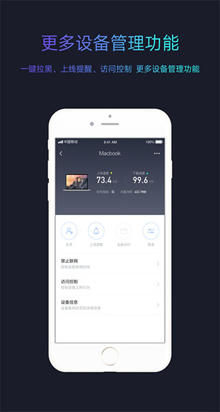 小米WiFi iPhone版手机赚钱软件截图3