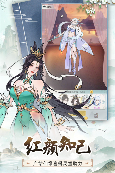 无极仙途vivo版手机赚钱软件截图3