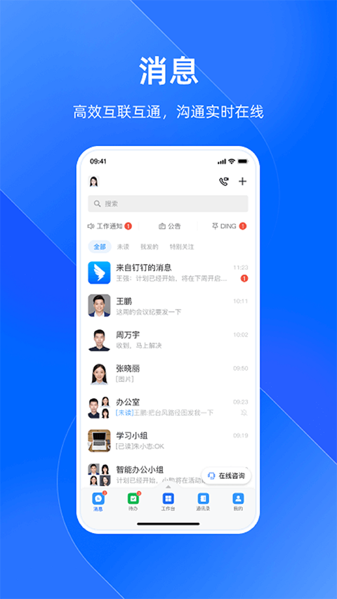 浙政钉app手机赚钱软件截图3