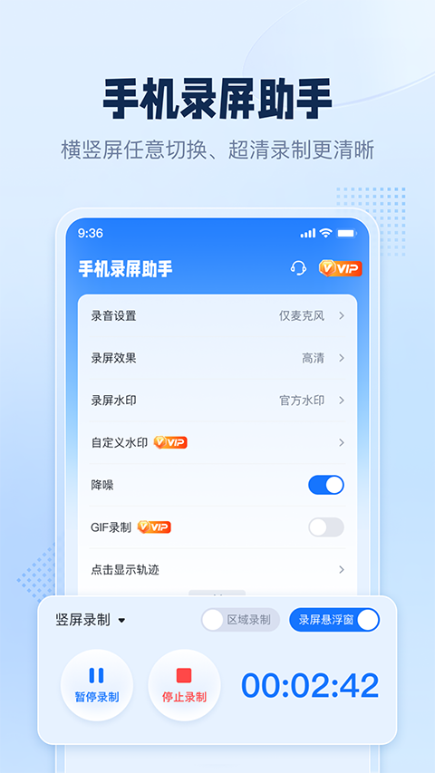 手机录屏助手免费版手机赚钱软件截图2