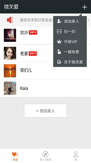微关爱app手机赚钱软件截图2