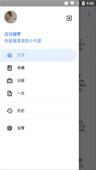Hydrogen知乎官方版手机赚钱软件截图4