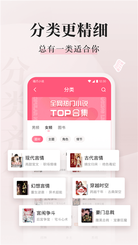 喵爪小说App手机赚钱软件截图3