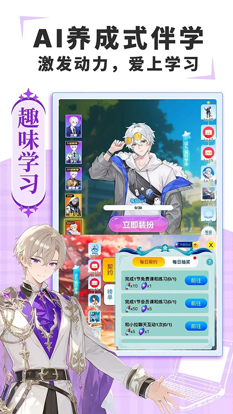欧拉AI学App手机赚钱软件截图4