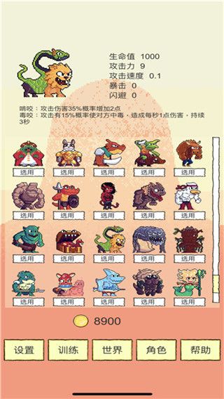 我选技闯关游戏手机赚钱软件截图5