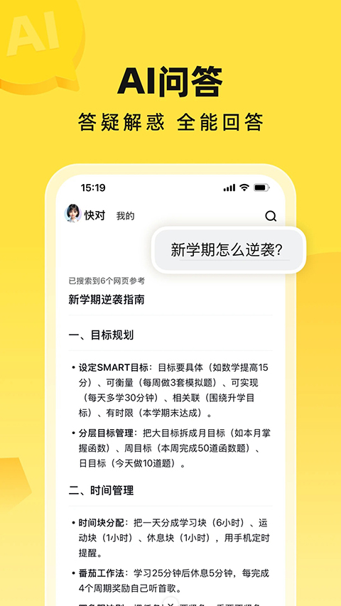 快对app手机赚钱软件截图3