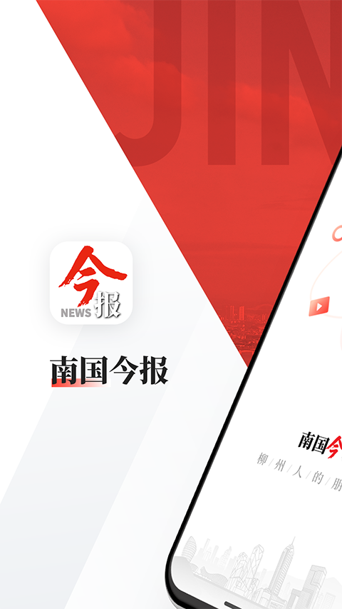 南国今报App手机赚钱软件截图2