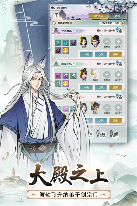无极仙途vivo版手机赚钱软件截图5