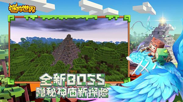 迷你世界0.51.0老版本手机赚钱软件截图1