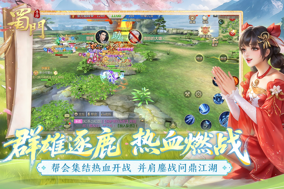 蜀门0.1折版手机赚钱软件截图3
